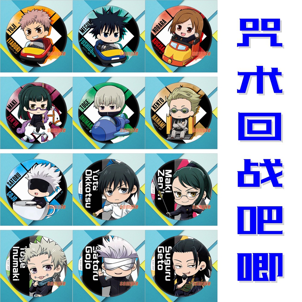 Japanese Anime Merchandise Wholesale - สินค้าอนิเมะ จูจุสึไคเซ็น สินค้าญี่ปุ่น เข็มกลัดโลหะ เข็มกลัดเลเซอร์ ผู้ผลิตโดยตรง