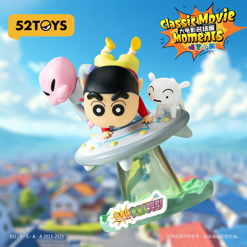 Figure Display Box - ของเล่น 52toys เครยอน ชินจัง บิ๊ก มูฟวี่