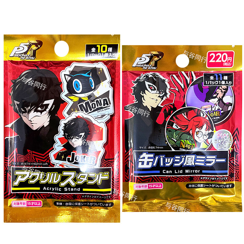 เพอร์โซน่า 5 รอยัล แพ็คสุ่มจาก - Anime Merchandise In Japan บทวิจารณ์และราคา