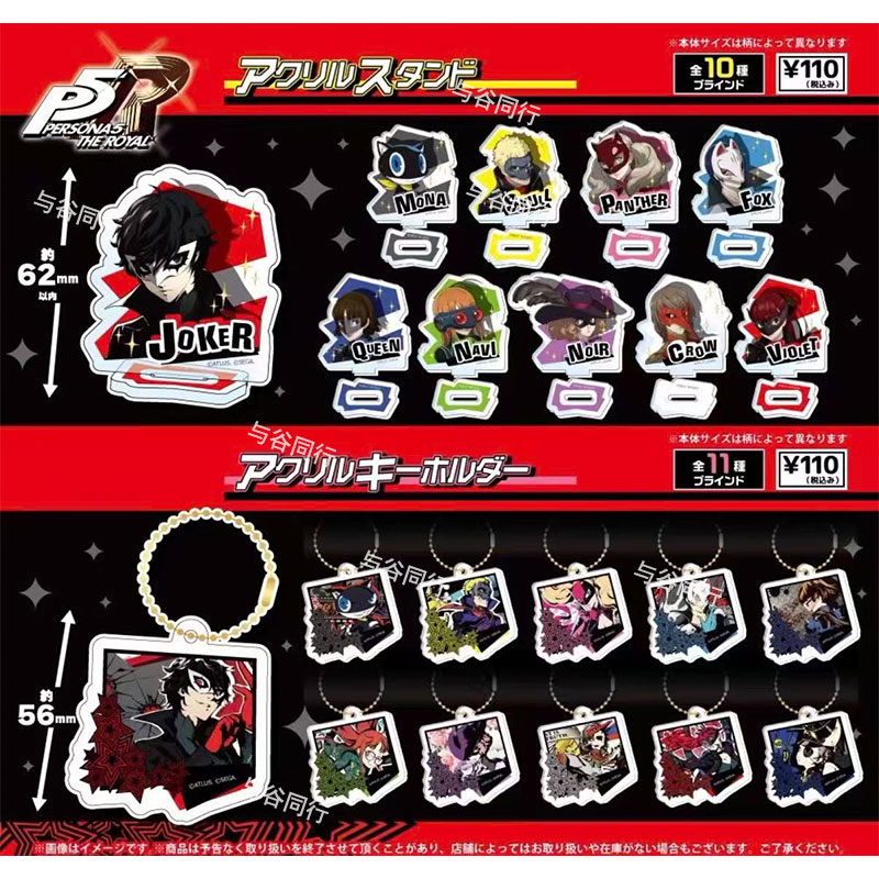 เพอร์โซน่า 5 รอยัล แพ็คสุ่มจาก - Anime Merchandise In Japan บทวิจารณ์และราคา