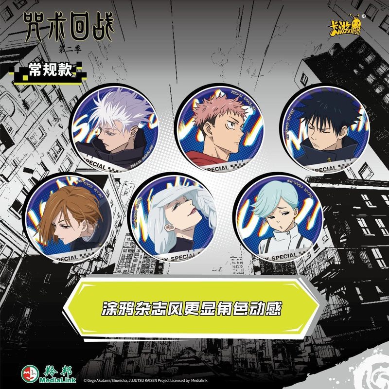 เข็มกลัดโลหะ Kayou Jujutsu Kai - Anime Merchandise In Japan บทวิจารณ์และราคา