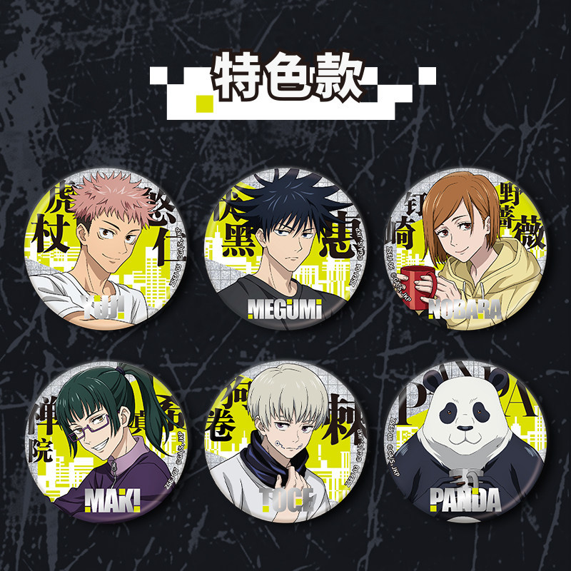 เข็มกลัดโลหะ Kayou Jujutsu Kai - Anime Merchandise In Japan บทวิจารณ์และราคา