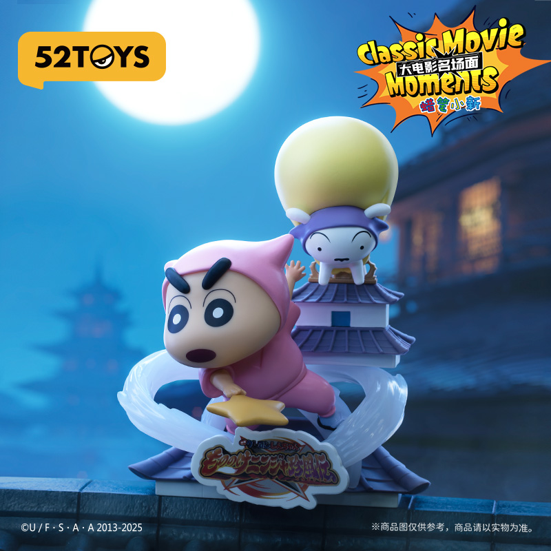 ของเล่น 52toys เครยอน ชินจัง บ - Figure Display Box บทวิจารณ์และราคา