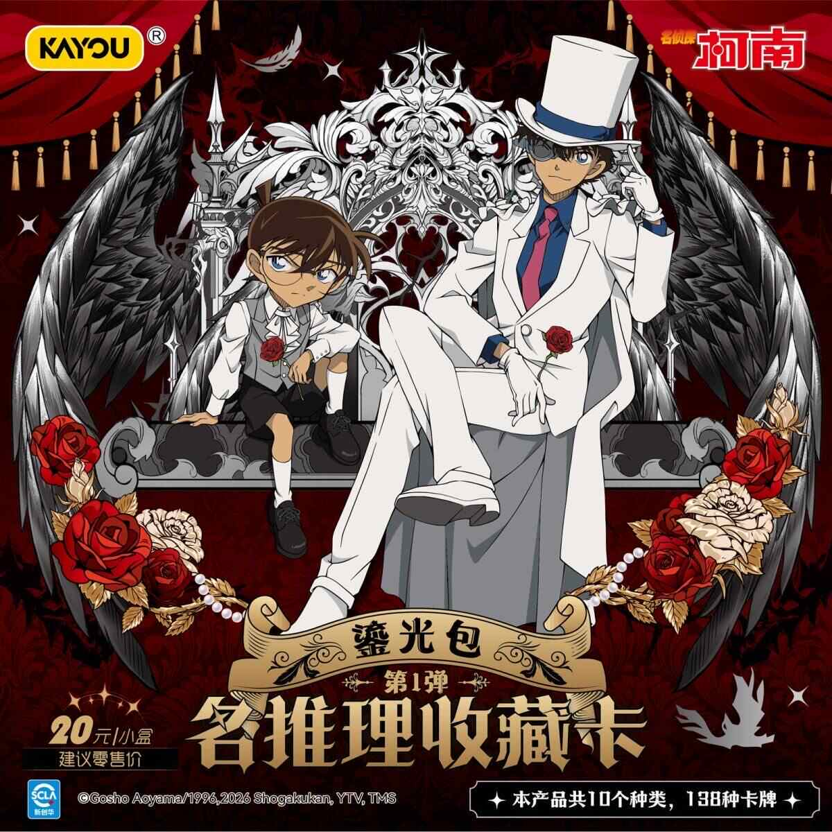 การ์ดสะสมโคนัน ทีพี ซีรีส์ ดาร - Anime Merchandise In Japan บทวิจารณ์และราคา