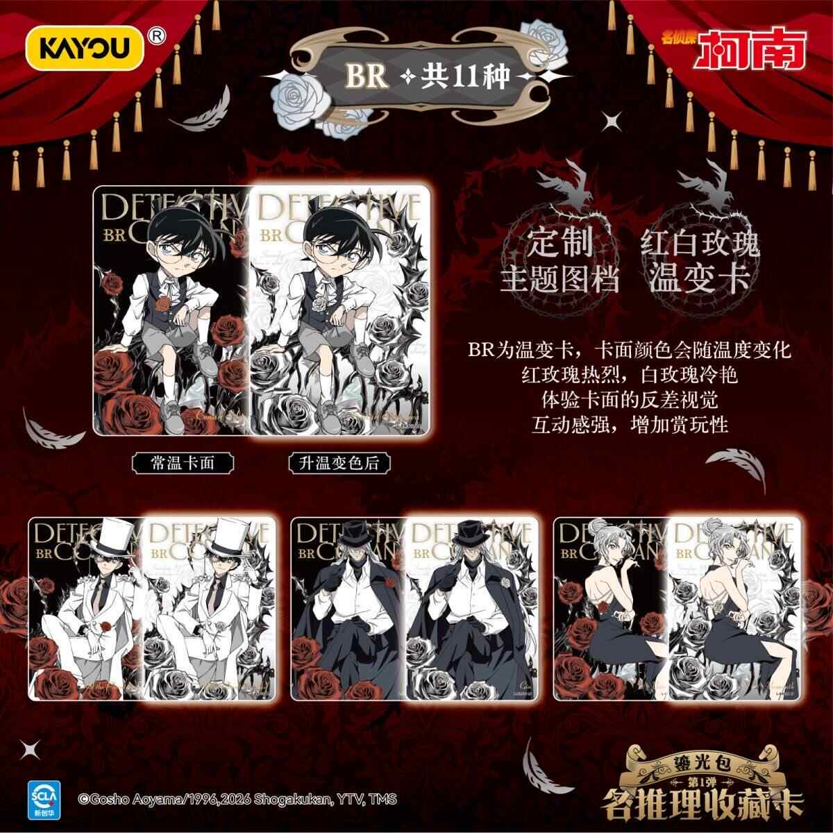 การ์ดสะสมโคนัน ทีพี ซีรีส์ ดาร - Anime Merchandise In Japan บทวิจารณ์และราคา